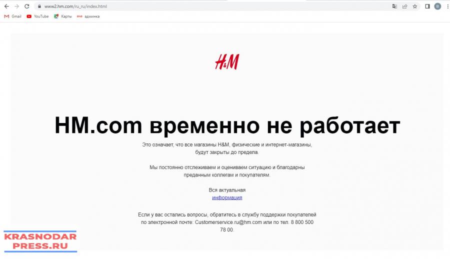 В Магазинах H&Amp;M Проведут Распродажу Перед Уходом Марки Из России